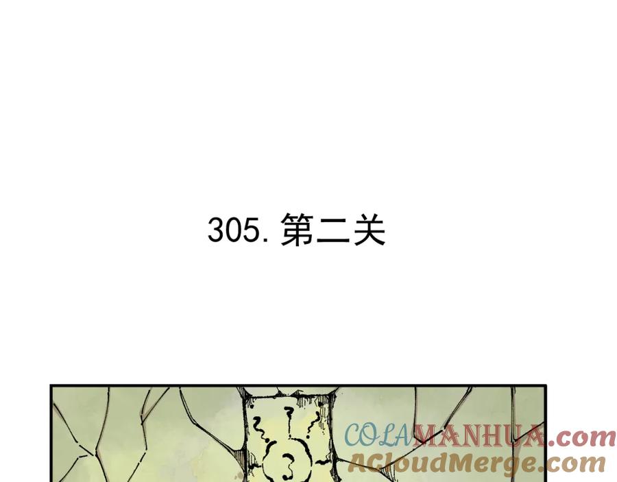俺哥来自深山 - 第96话 白姐很生气 - 第5张图