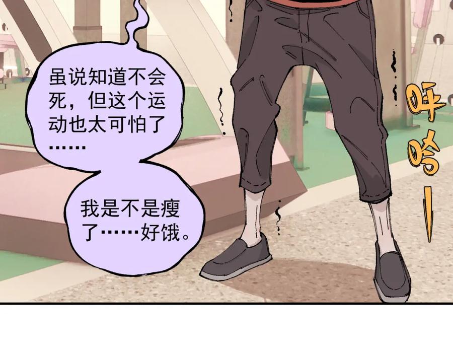 俺哥来自深山 - 第96话 白姐很生气 - 第11张图