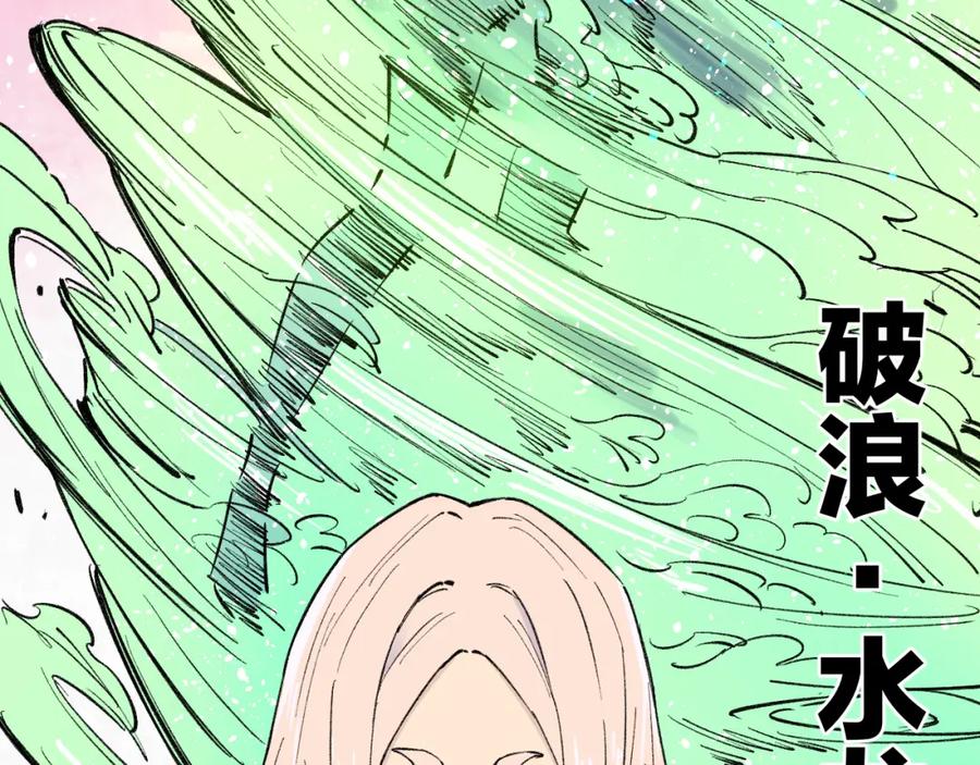 俺哥来自深山 - 第96话 白姐很生气 - 第88张图