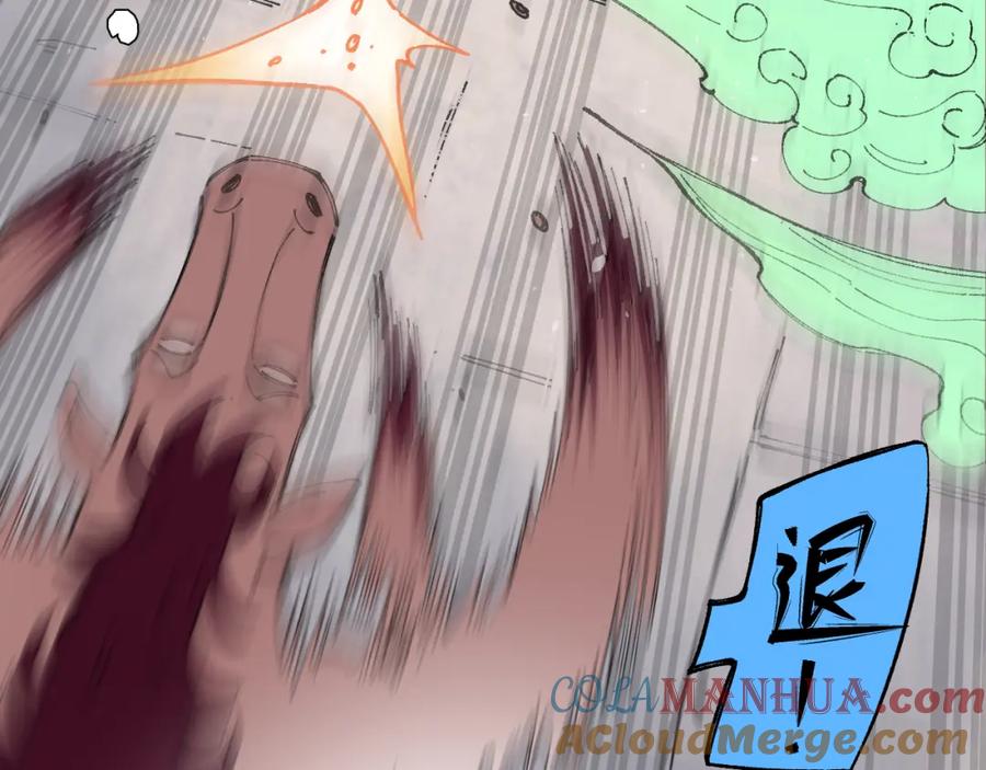 俺哥来自深山 - 第96话 白姐很生气 - 第53张图