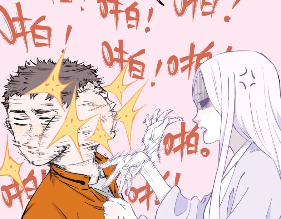 俺哥来自深山 - 第96话 白姐很生气 - 第95张图