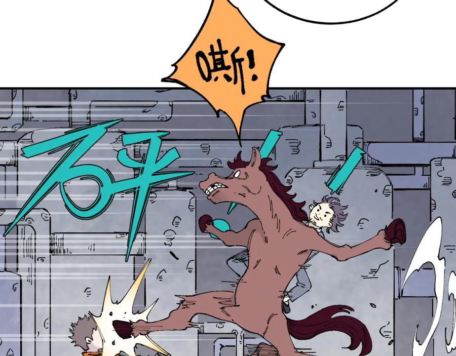 俺哥来自深山 - 第96话 白姐很生气 - 第44张图