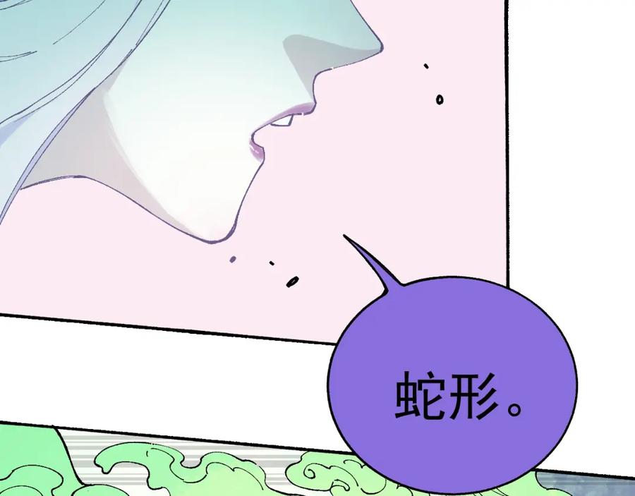 俺哥来自深山 - 第96话 白姐很生气 - 第75张图