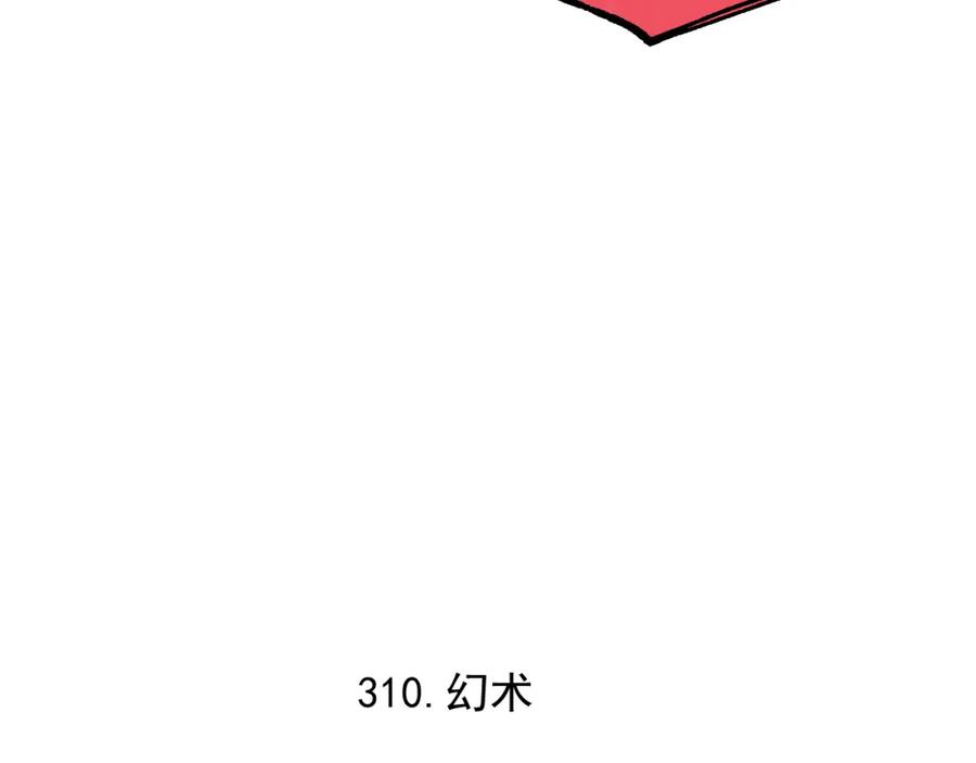 俺哥来自深山 - 第97话 妖精们的胜利 - 第14张图