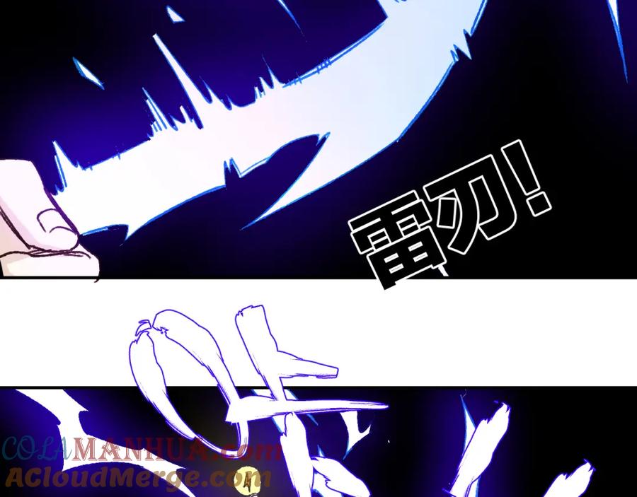 俺哥来自深山 - 第97话 妖精们的胜利 - 第80张图