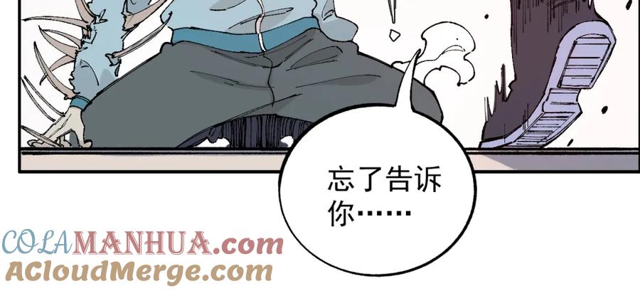 俺哥来自深山 - 第97话 妖精们的胜利 - 第48张图