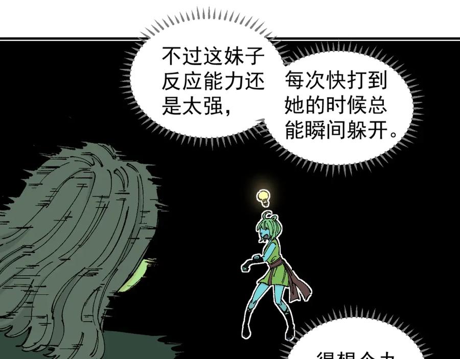 俺哥来自深山 - 第97话 妖精们的胜利 - 第65张图