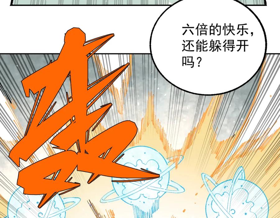 俺哥来自深山 - 第97话 妖精们的胜利 - 第41张图