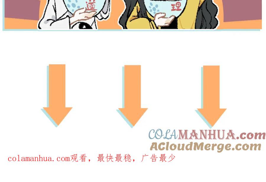 俺哥来自深山 - 第97话 妖精们的胜利 - 第100张图