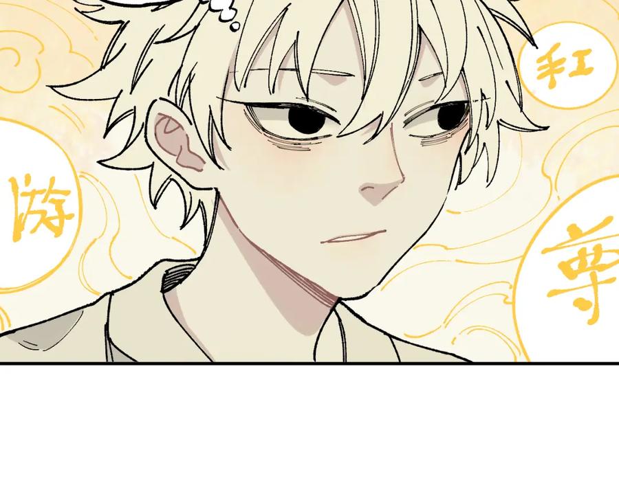 俺哥来自深山 - 第97话 妖精们的胜利 - 第94张图