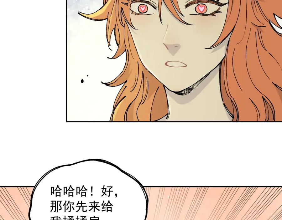 俺哥来自深山 - 第97话 妖精们的胜利 - 第22张图