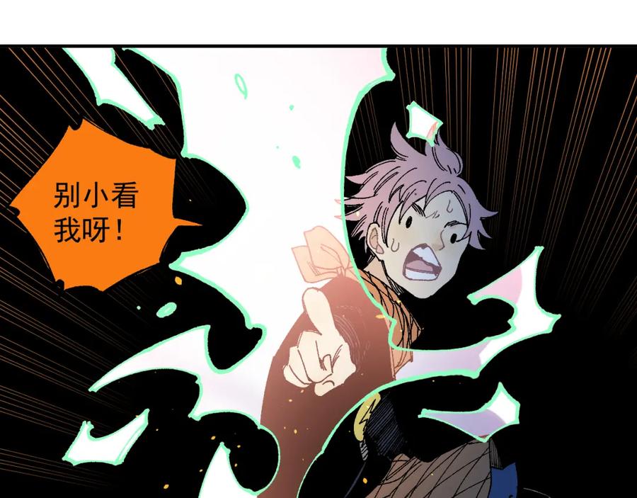 俺哥来自深山 - 第97话 妖精们的胜利 - 第83张图