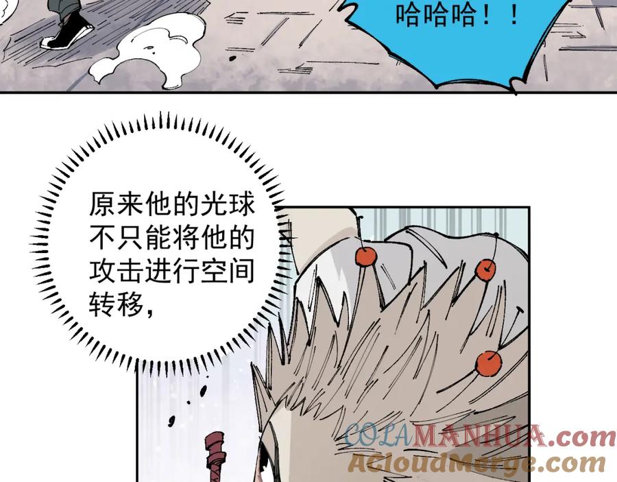 俺哥来自深山 - 第97话 妖精们的胜利 - 第36张图