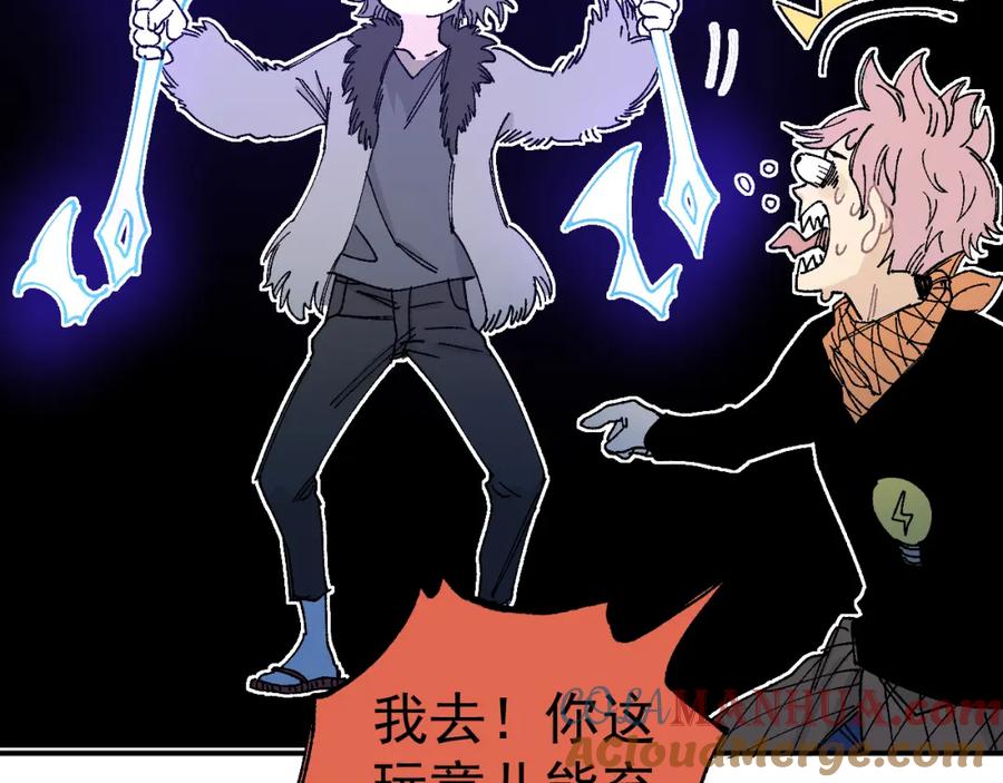 俺哥来自深山 - 第97话 妖精们的胜利 - 第88张图