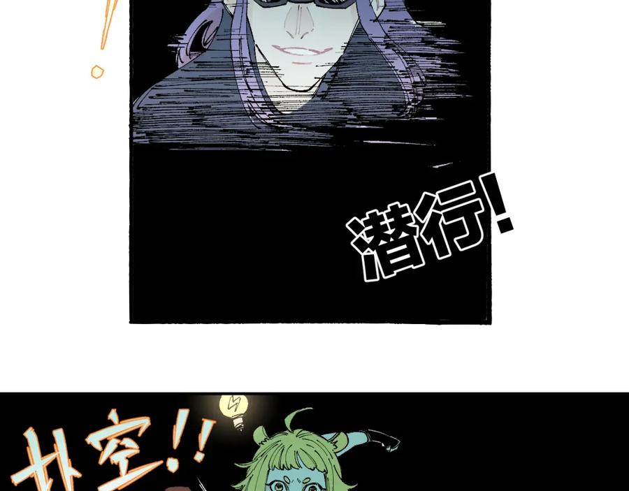 俺哥来自深山 - 第97话 妖精们的胜利 - 第57张图