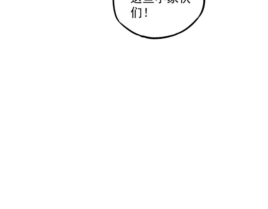 俺哥来自深山 - 第97话 妖精们的胜利 - 第97张图