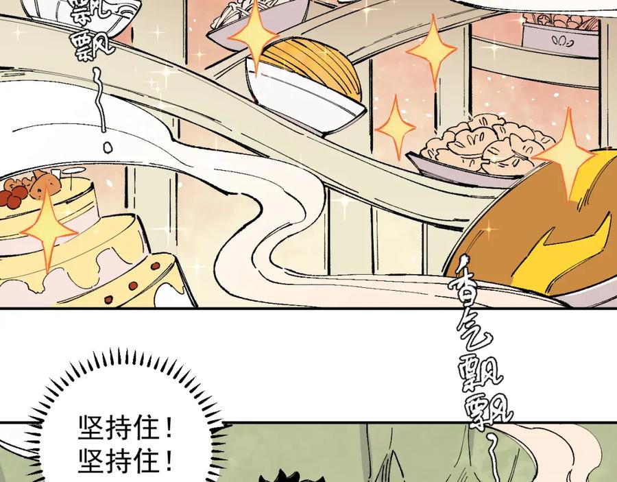 俺哥来自深山 - 第97话 妖精们的胜利 - 第6张图