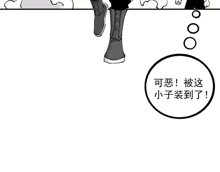 俺哥来自深山 - 第97话 妖精们的胜利 - 第51张图