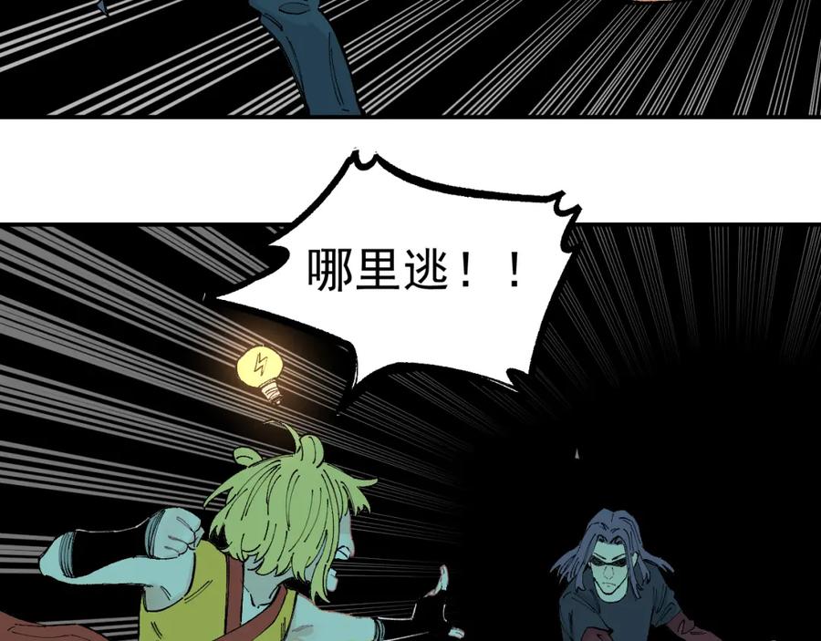 俺哥来自深山 - 第97话 妖精们的胜利 - 第55张图