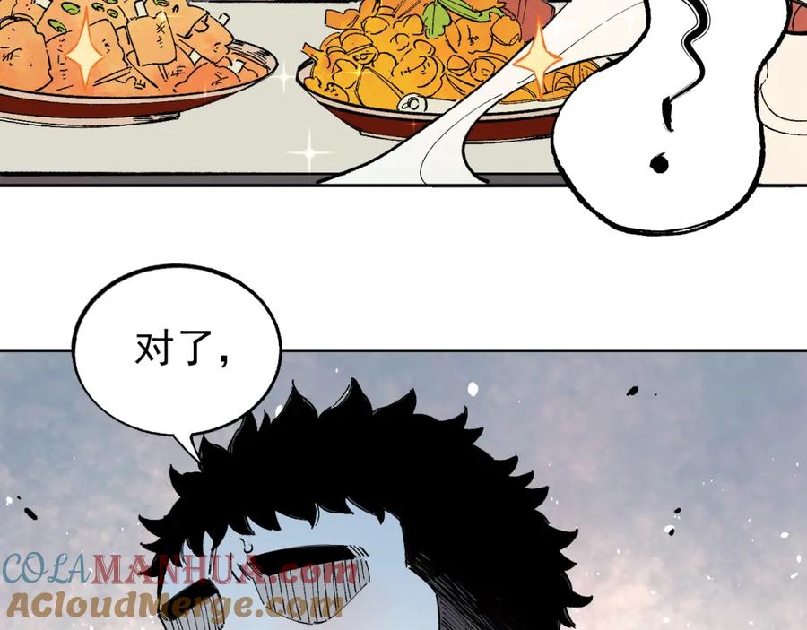 俺哥来自深山 - 第97话 妖精们的胜利 - 第8张图