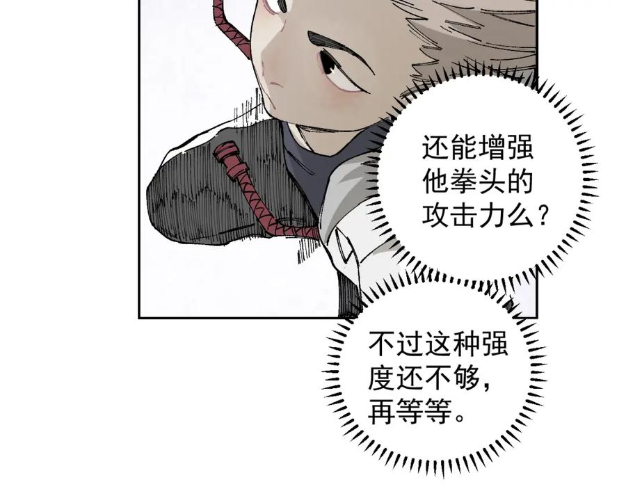 俺哥来自深山 - 第97话 妖精们的胜利 - 第37张图