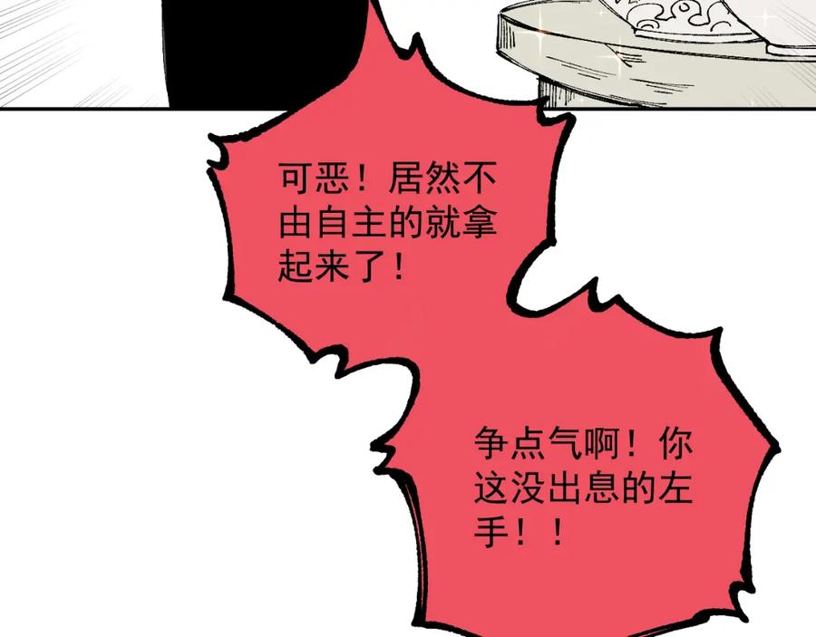 俺哥来自深山 - 第97话 妖精们的胜利 - 第13张图