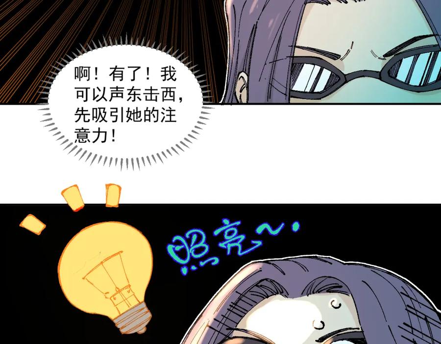 俺哥来自深山 - 第97话 妖精们的胜利 - 第67张图