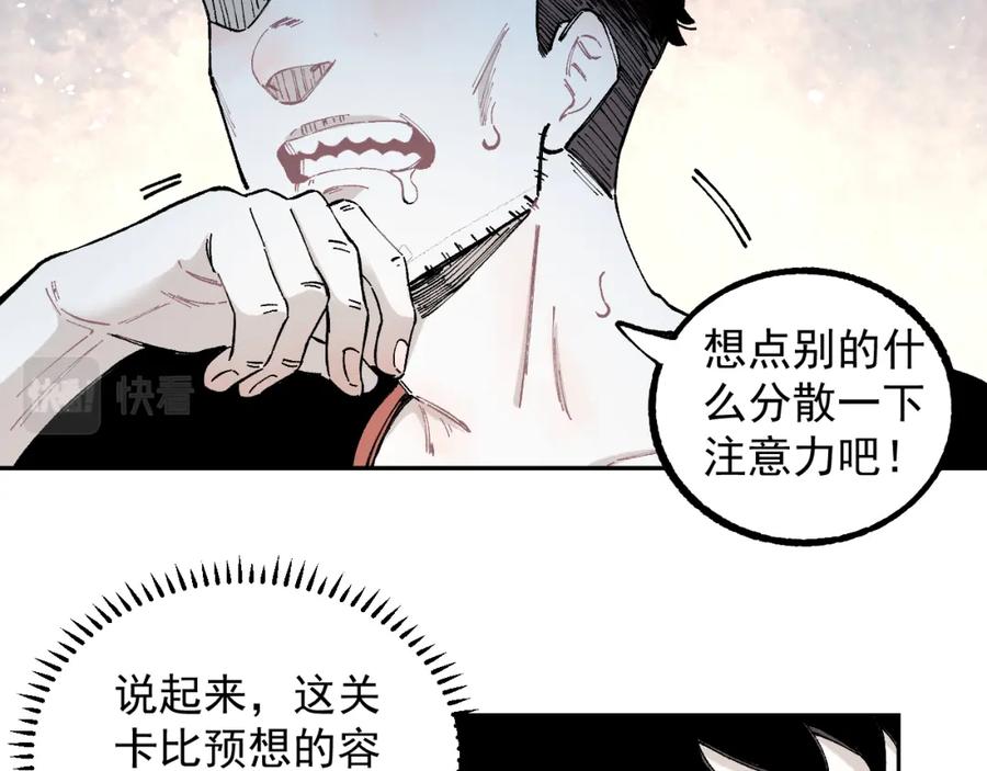 俺哥来自深山 - 第97话 妖精们的胜利 - 第9张图