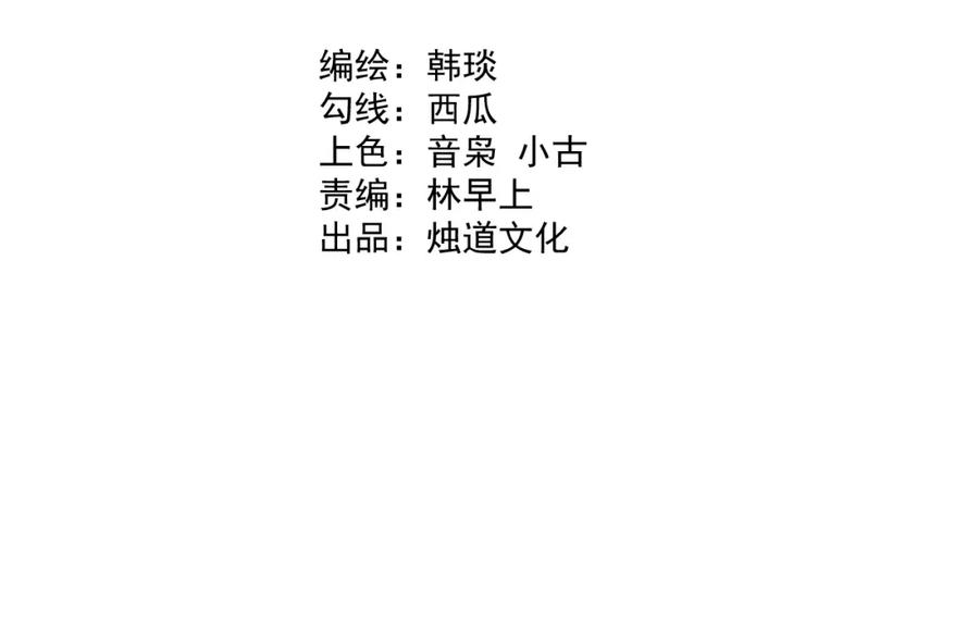 俺哥来自深山 - 第97话 妖精们的胜利 - 第3张图