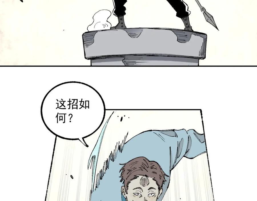 俺哥来自深山 - 第97话 妖精们的胜利 - 第39张图