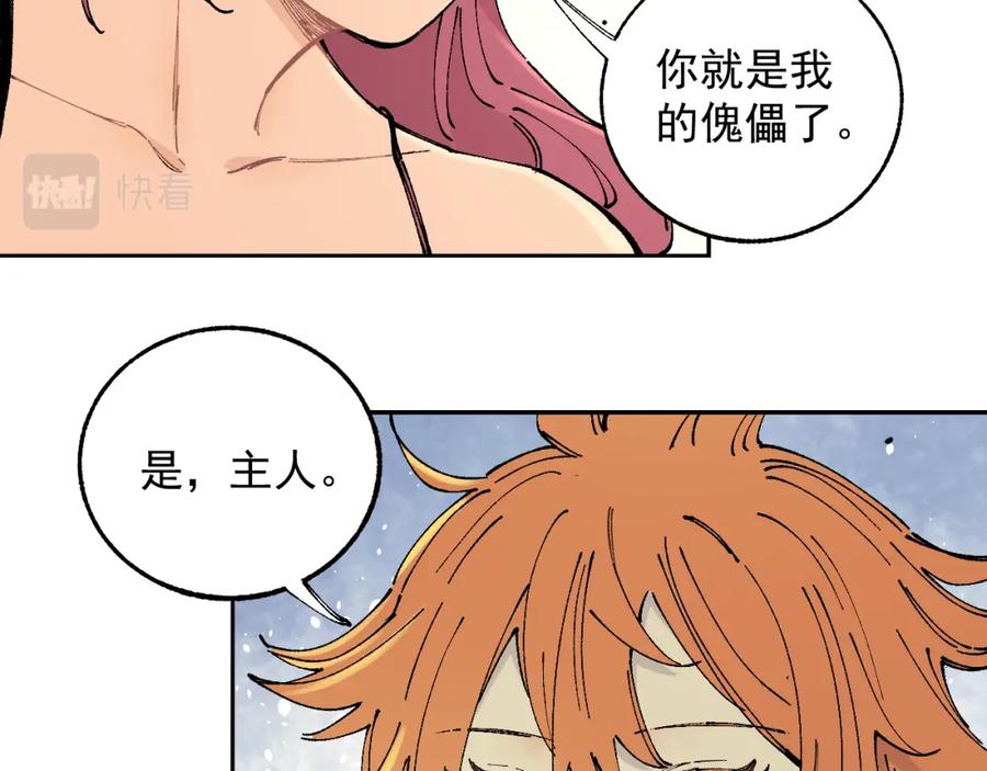 俺哥来自深山 - 第97话 妖精们的胜利 - 第21张图