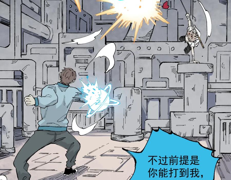 俺哥来自深山 - 第97话 妖精们的胜利 - 第35张图