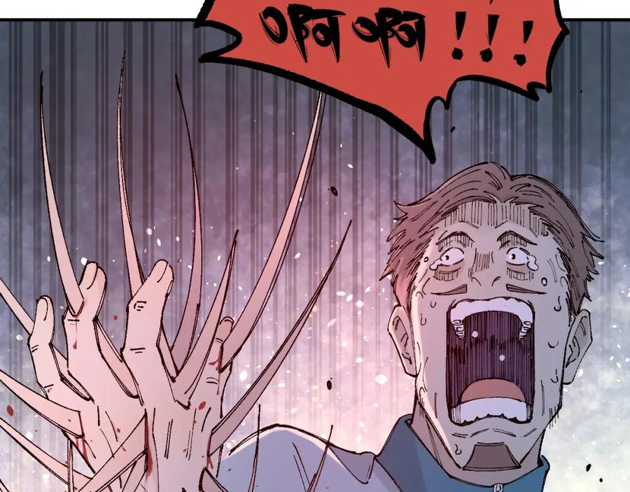 俺哥来自深山 - 第97话 妖精们的胜利 - 第45张图