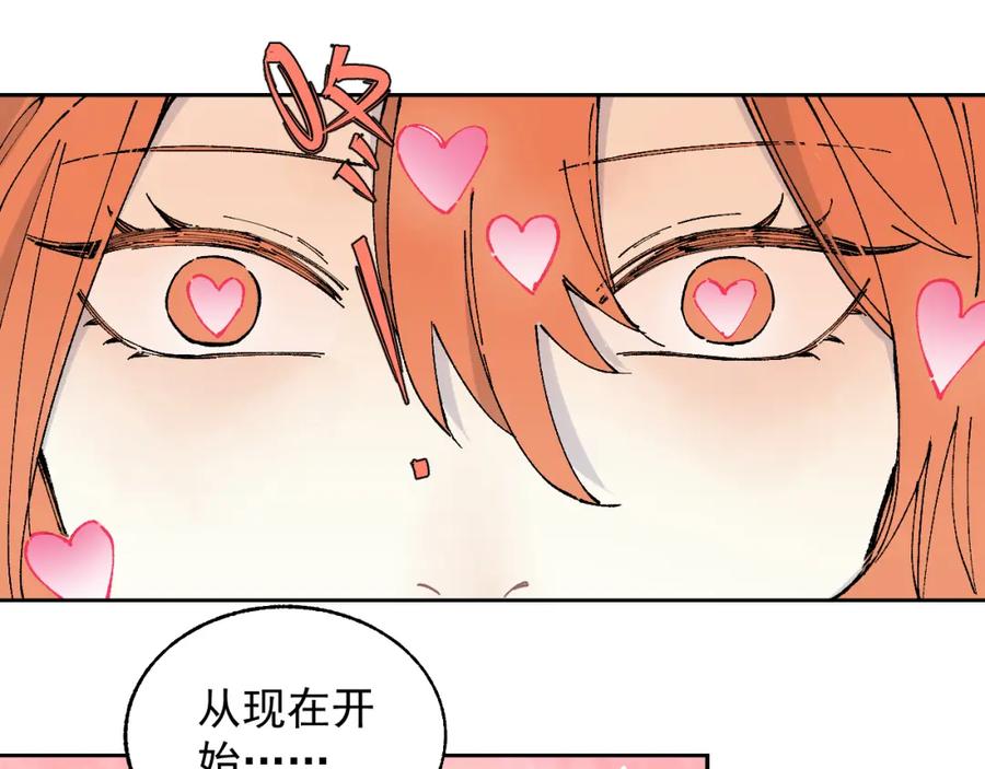 俺哥来自深山 - 第97话 妖精们的胜利 - 第19张图