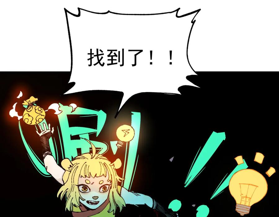 俺哥来自深山 - 第97话 妖精们的胜利 - 第69张图