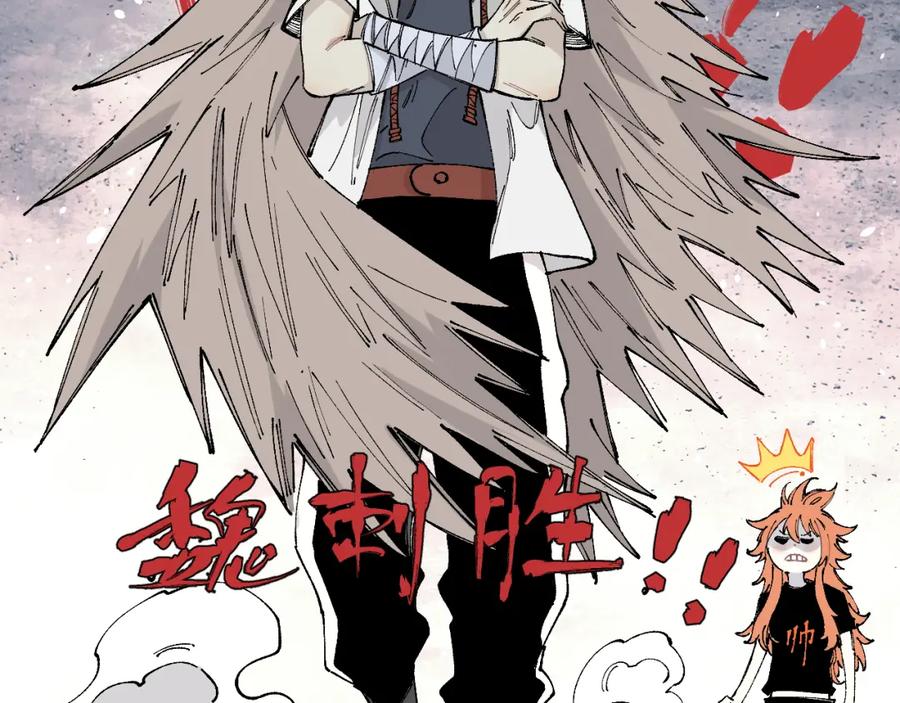 俺哥来自深山 - 第97话 妖精们的胜利 - 第50张图