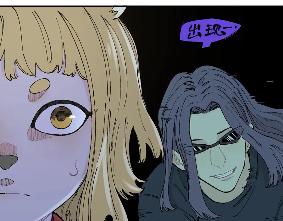 俺哥来自深山 - 第97话 妖精们的胜利 - 第59张图