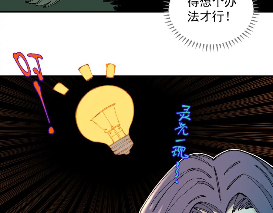 俺哥来自深山 - 第97话 妖精们的胜利 - 第66张图