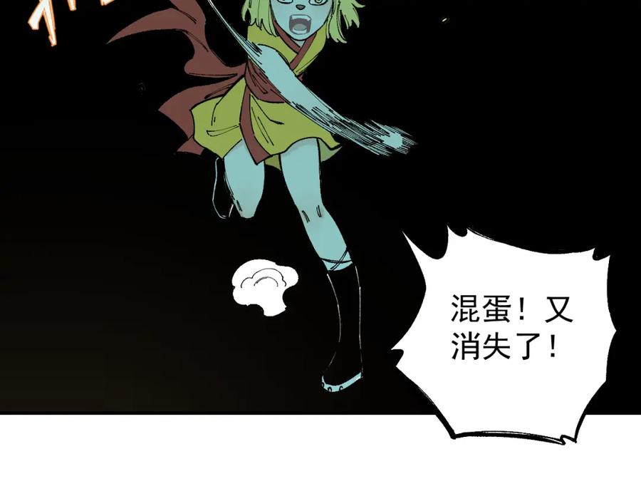 俺哥来自深山 - 第97话 妖精们的胜利 - 第58张图