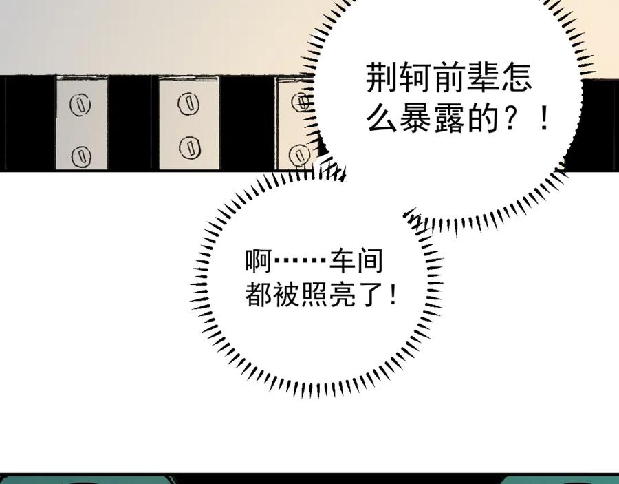 俺哥来自深山 - 第97话 妖精们的胜利 - 第75张图