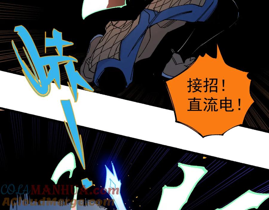 俺哥来自深山 - 第97话 妖精们的胜利 - 第84张图