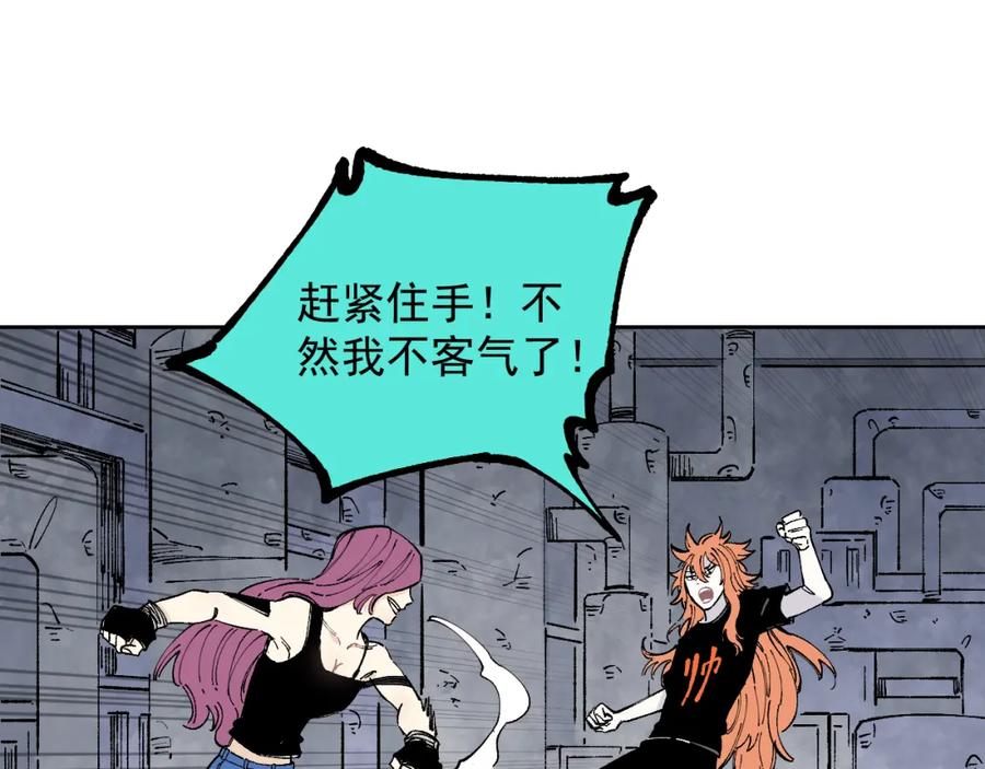 俺哥来自深山 - 第97话 妖精们的胜利 - 第15张图