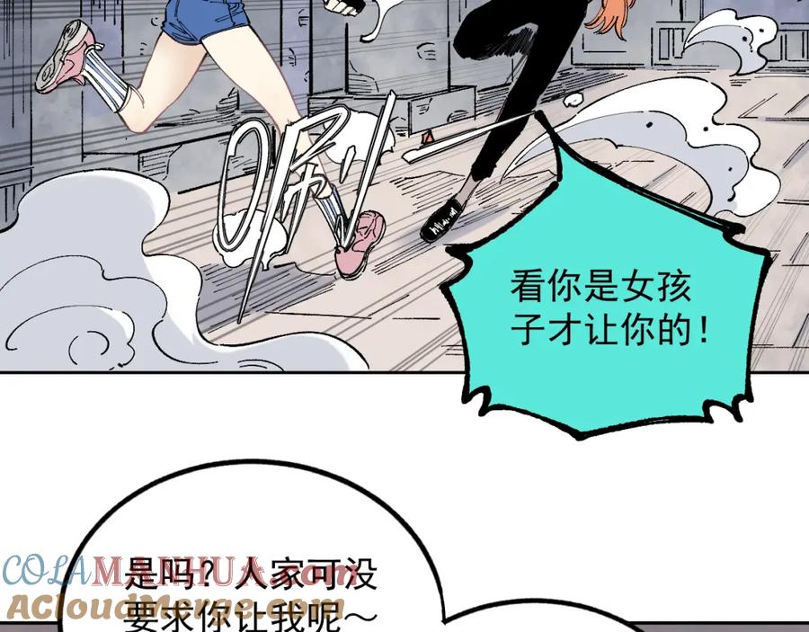 俺哥来自深山 - 第97话 妖精们的胜利 - 第16张图