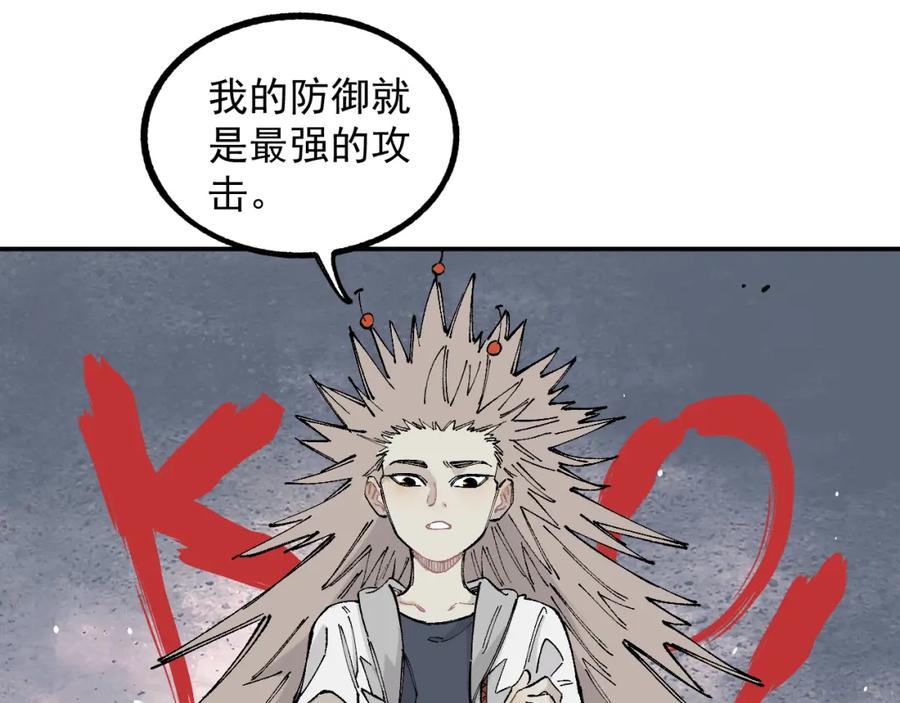 俺哥来自深山 - 第97话 妖精们的胜利 - 第49张图