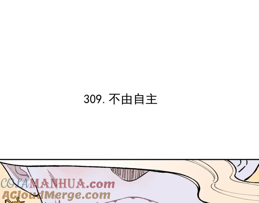 俺哥来自深山 - 第97话 妖精们的胜利 - 第4张图