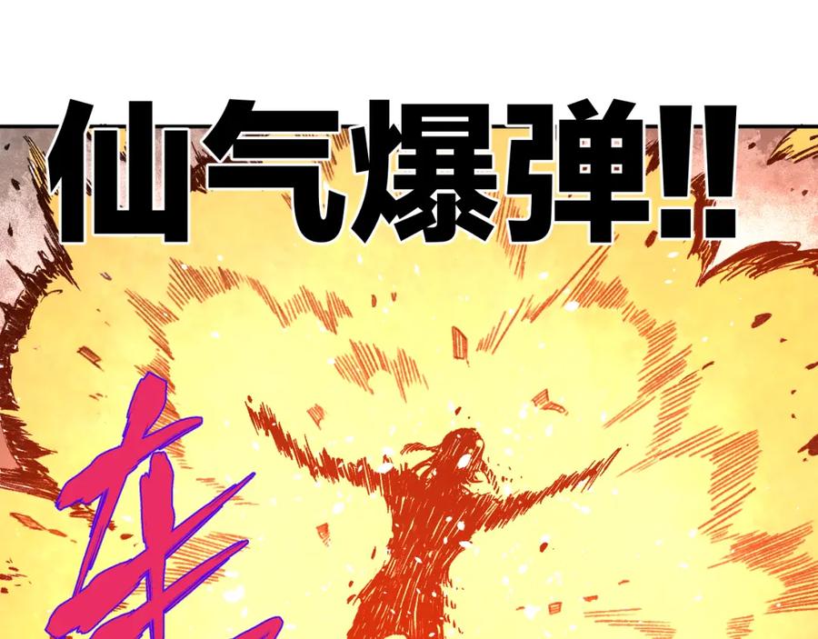 俺哥来自深山 - 第97话 妖精们的胜利 - 第71张图