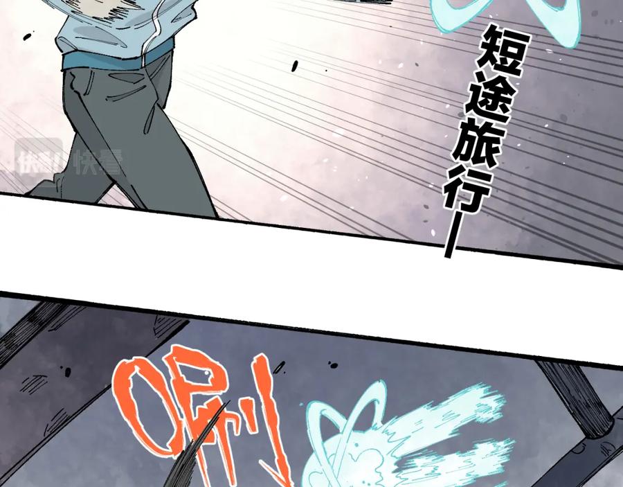 俺哥来自深山 - 第97话 妖精们的胜利 - 第31张图