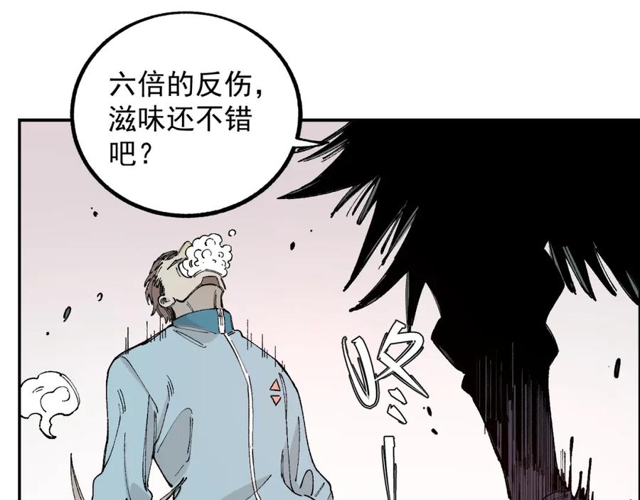 俺哥来自深山 - 第97话 妖精们的胜利 - 第47张图