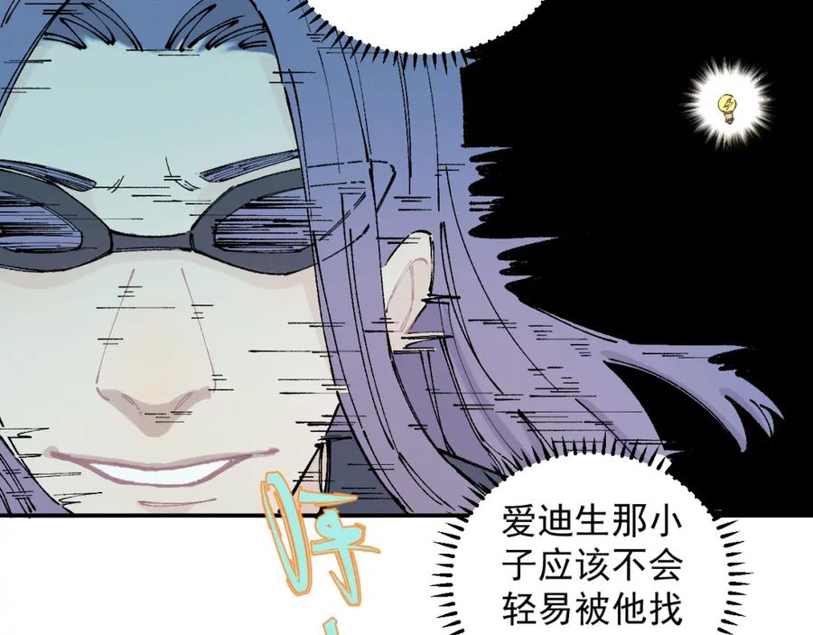 俺哥来自深山 - 第97话 妖精们的胜利 - 第63张图