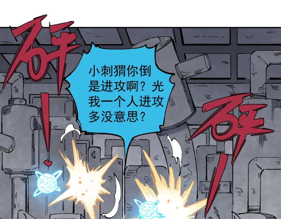 俺哥来自深山 - 第97话 妖精们的胜利 - 第34张图